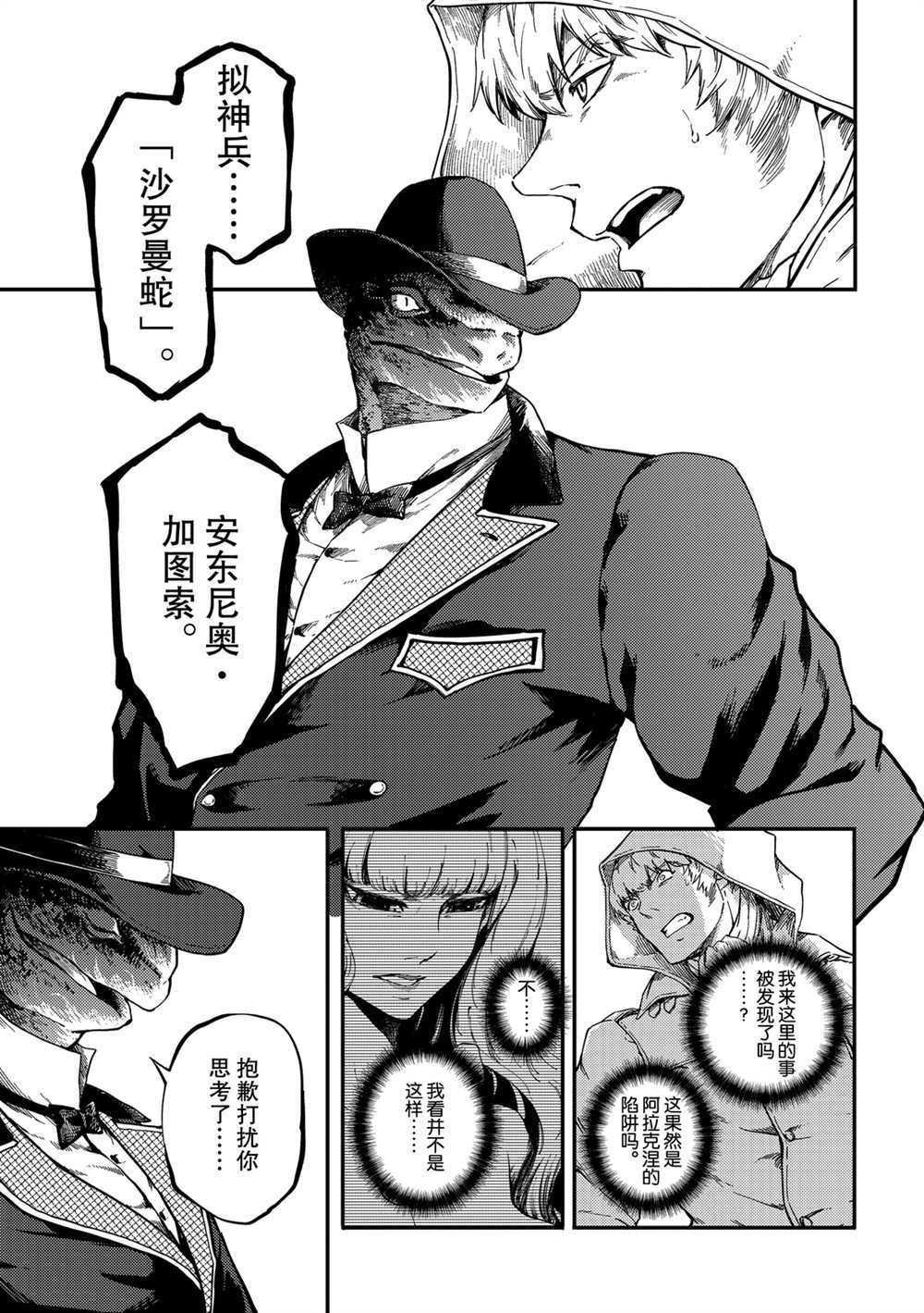 第58话 试看版