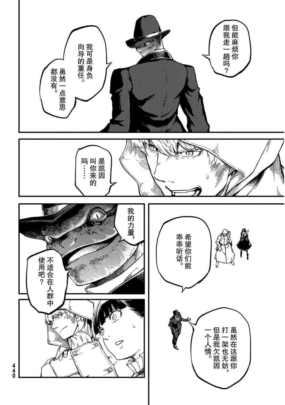 第58话 试看版