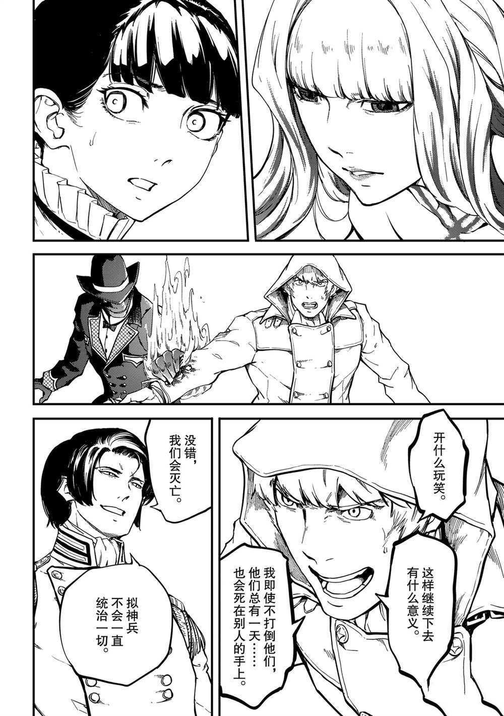 第58话 试看版