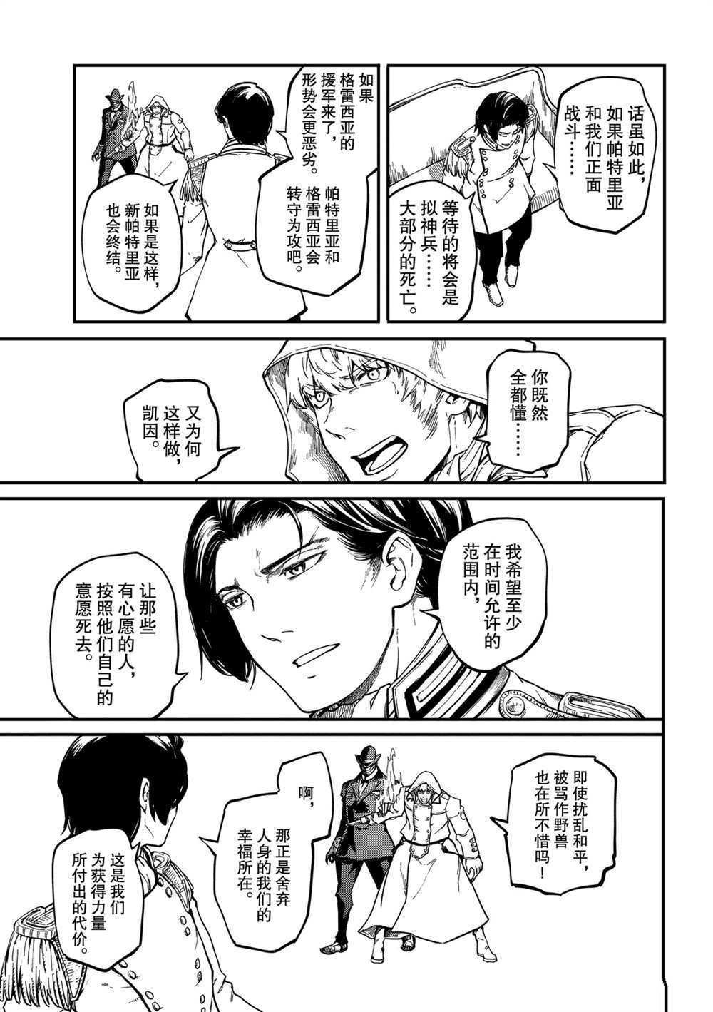 第58话 试看版