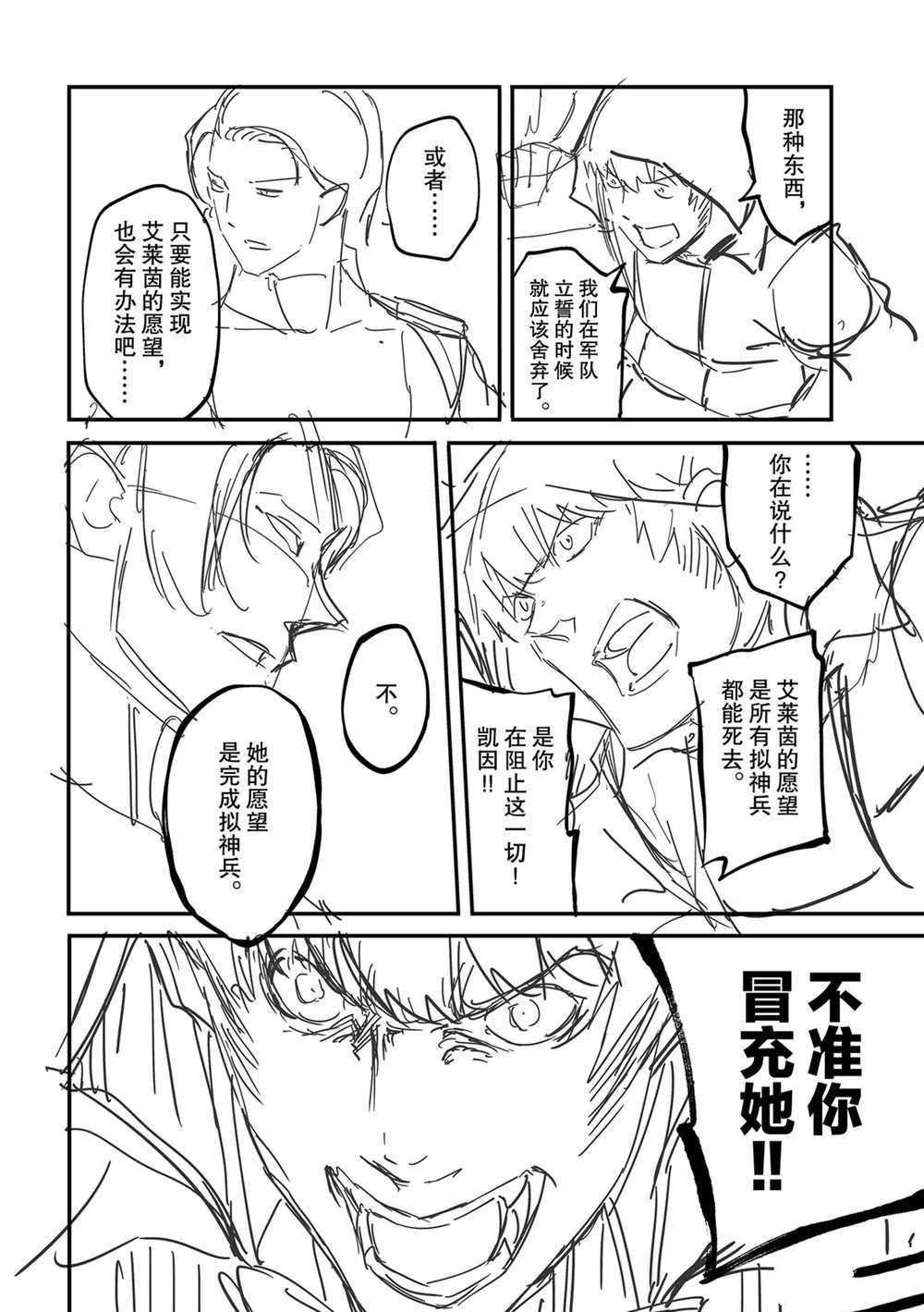 第58话 试看版