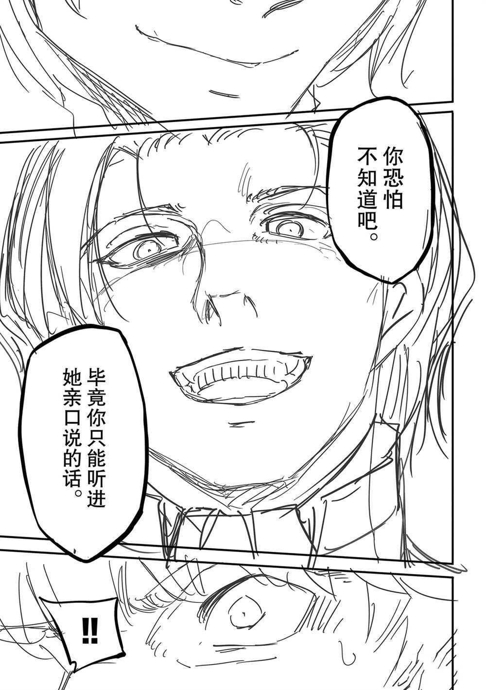 第58话 试看版