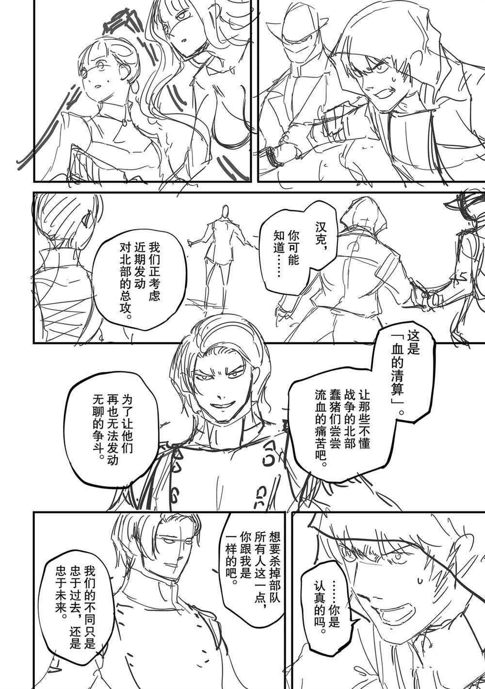 第58话 试看版