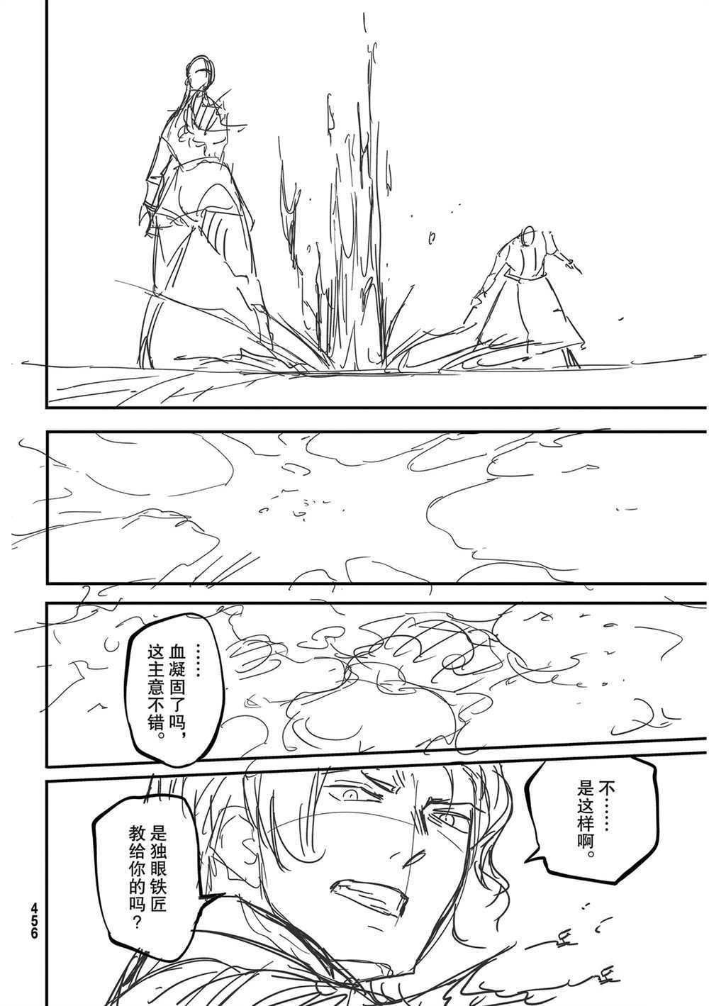 第58话 试看版