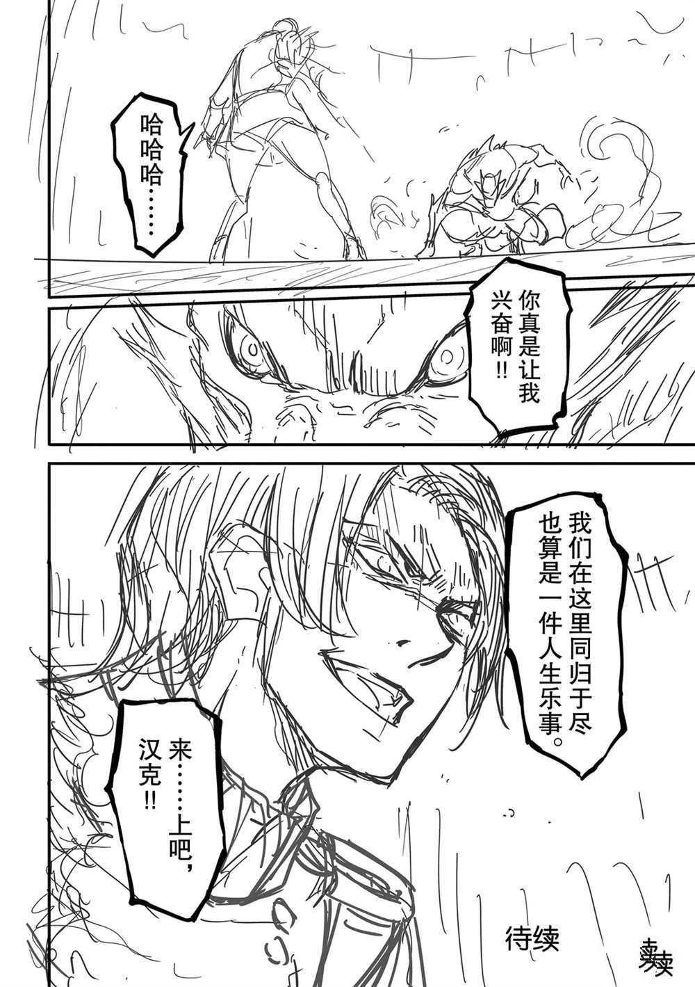 第58话 试看版