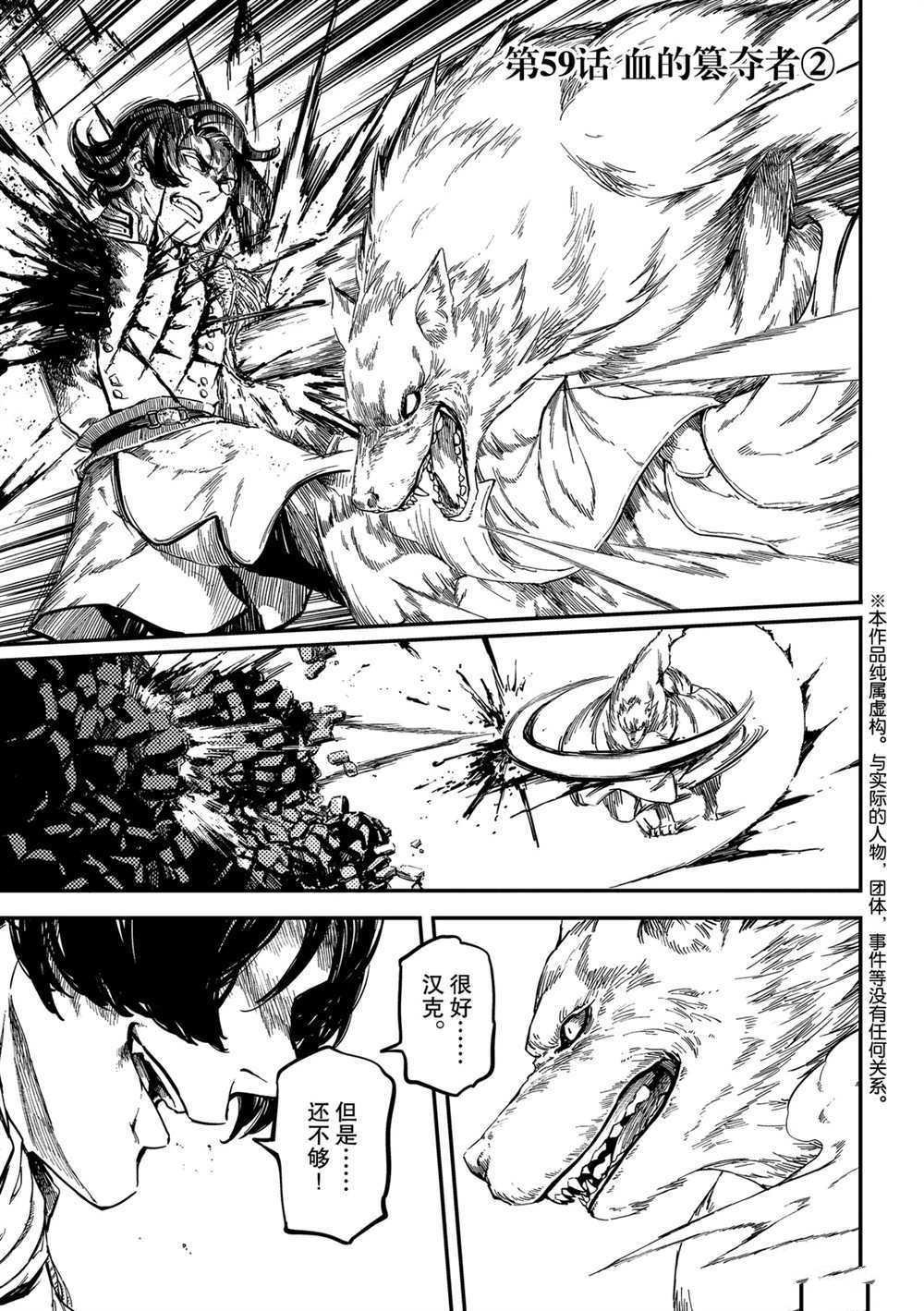 第59话