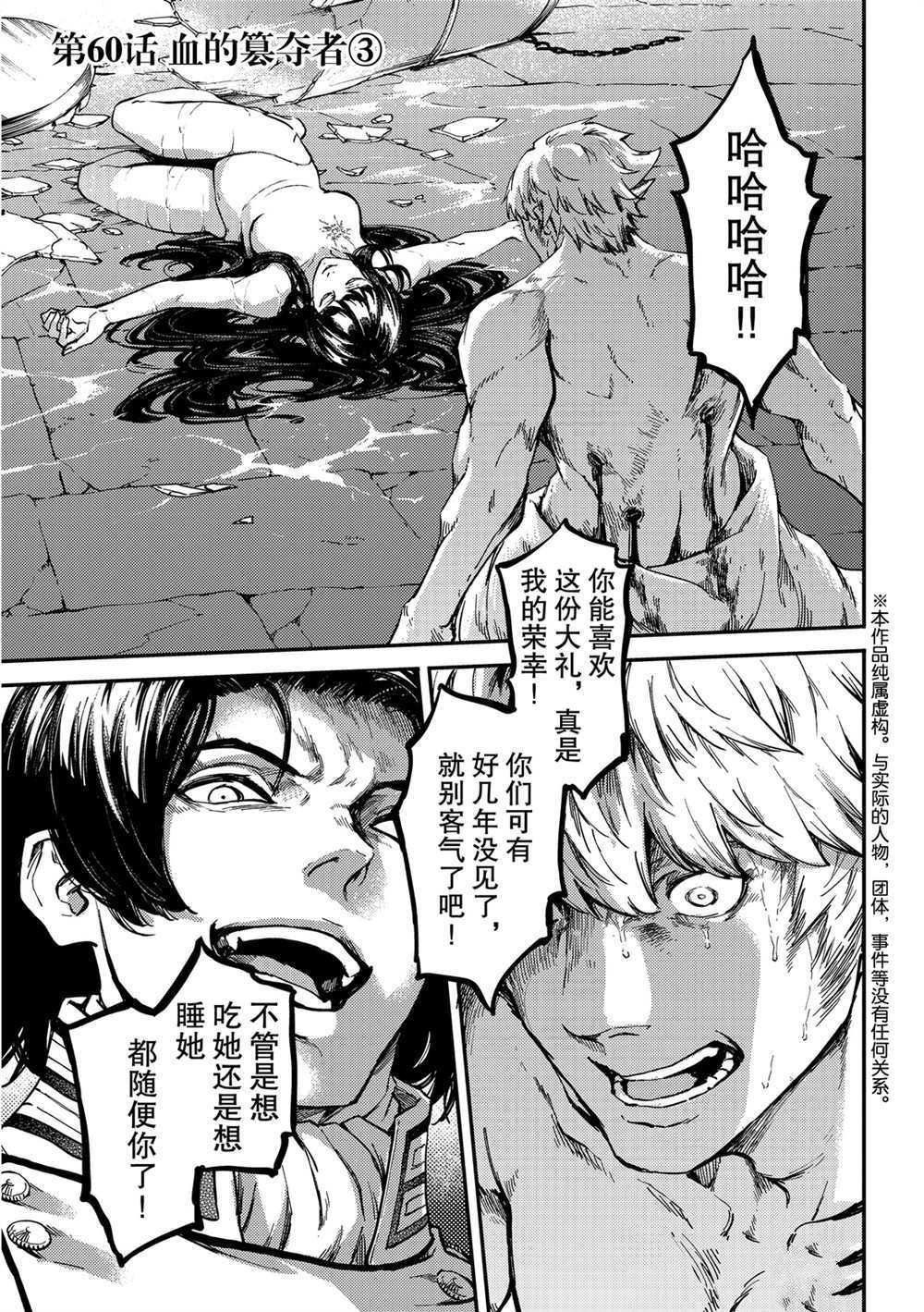 第60话 试看版