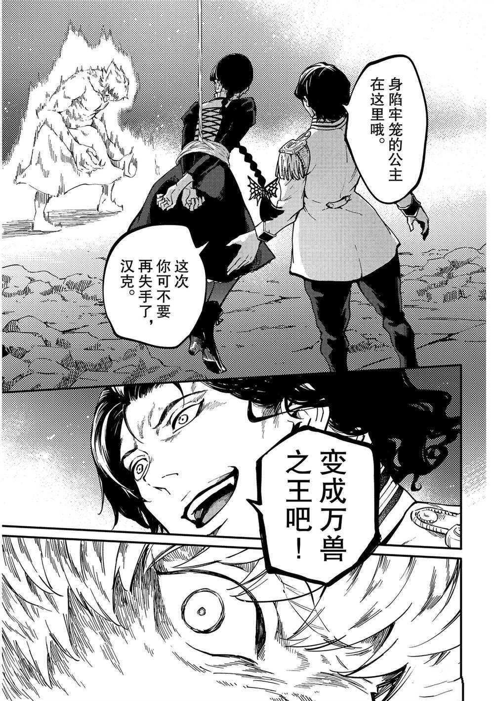 第60话 试看版