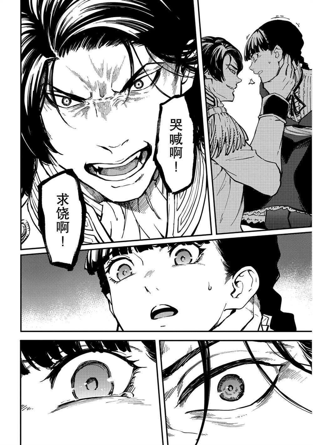第60话 试看版