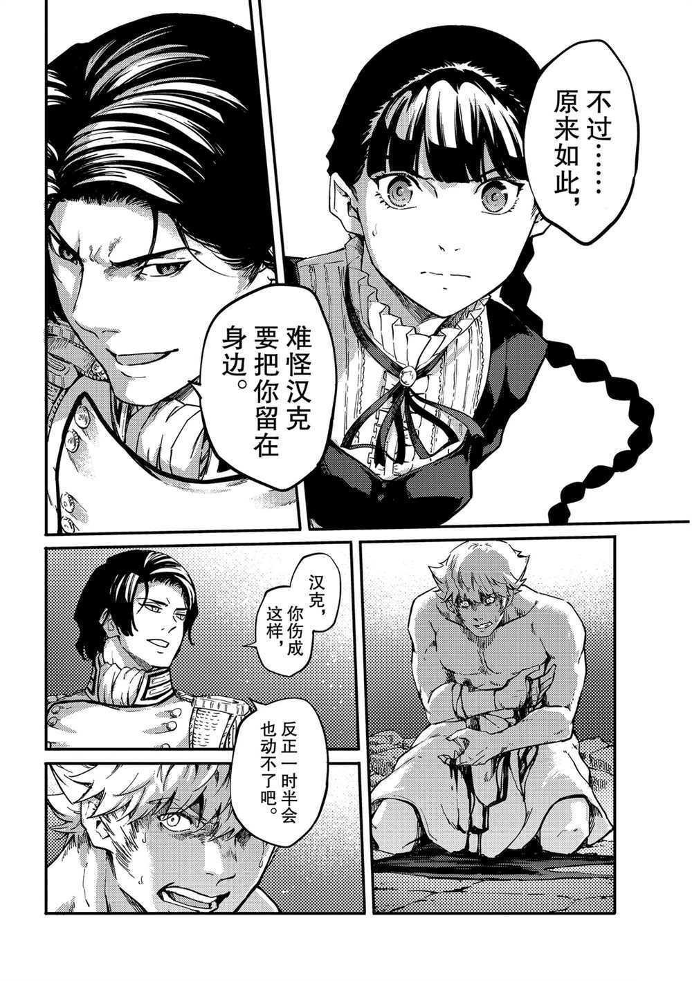 第60话 试看版