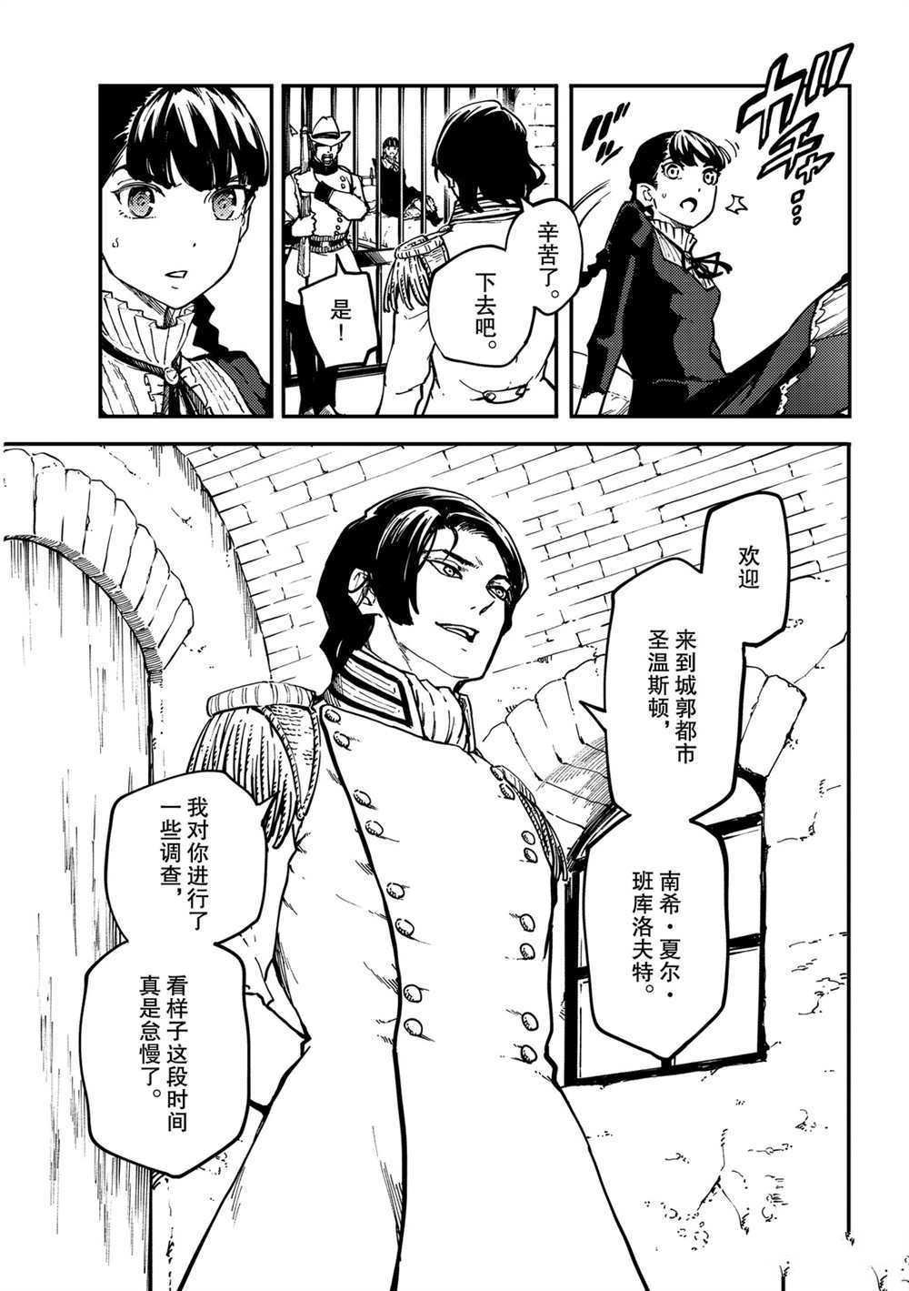 第61话 试看版