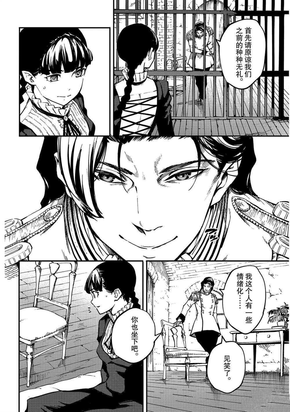 第61话 试看版