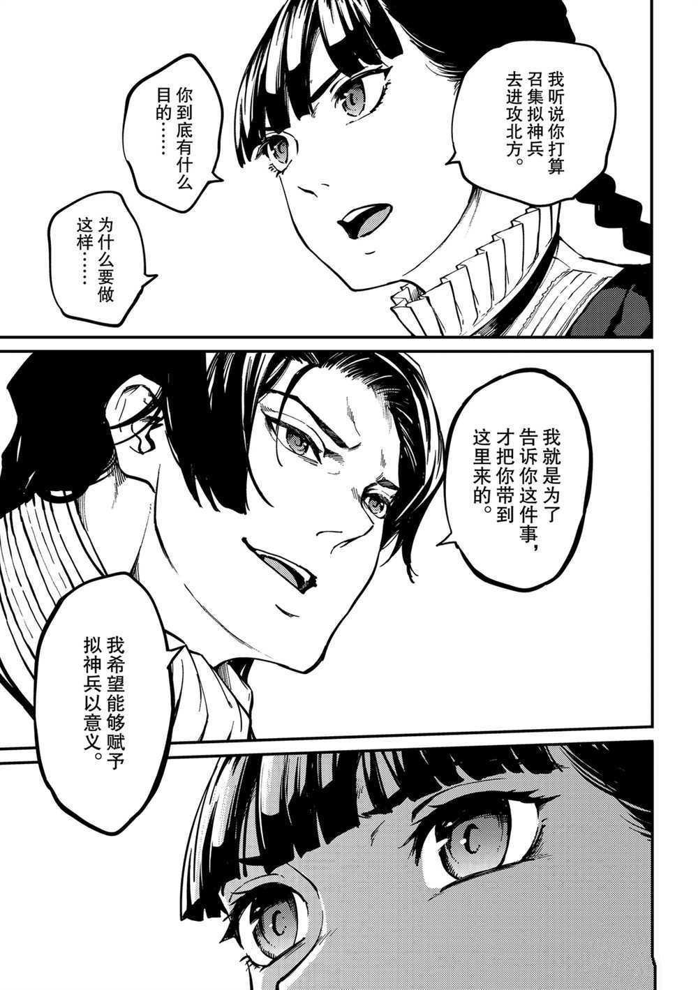 第61话 试看版