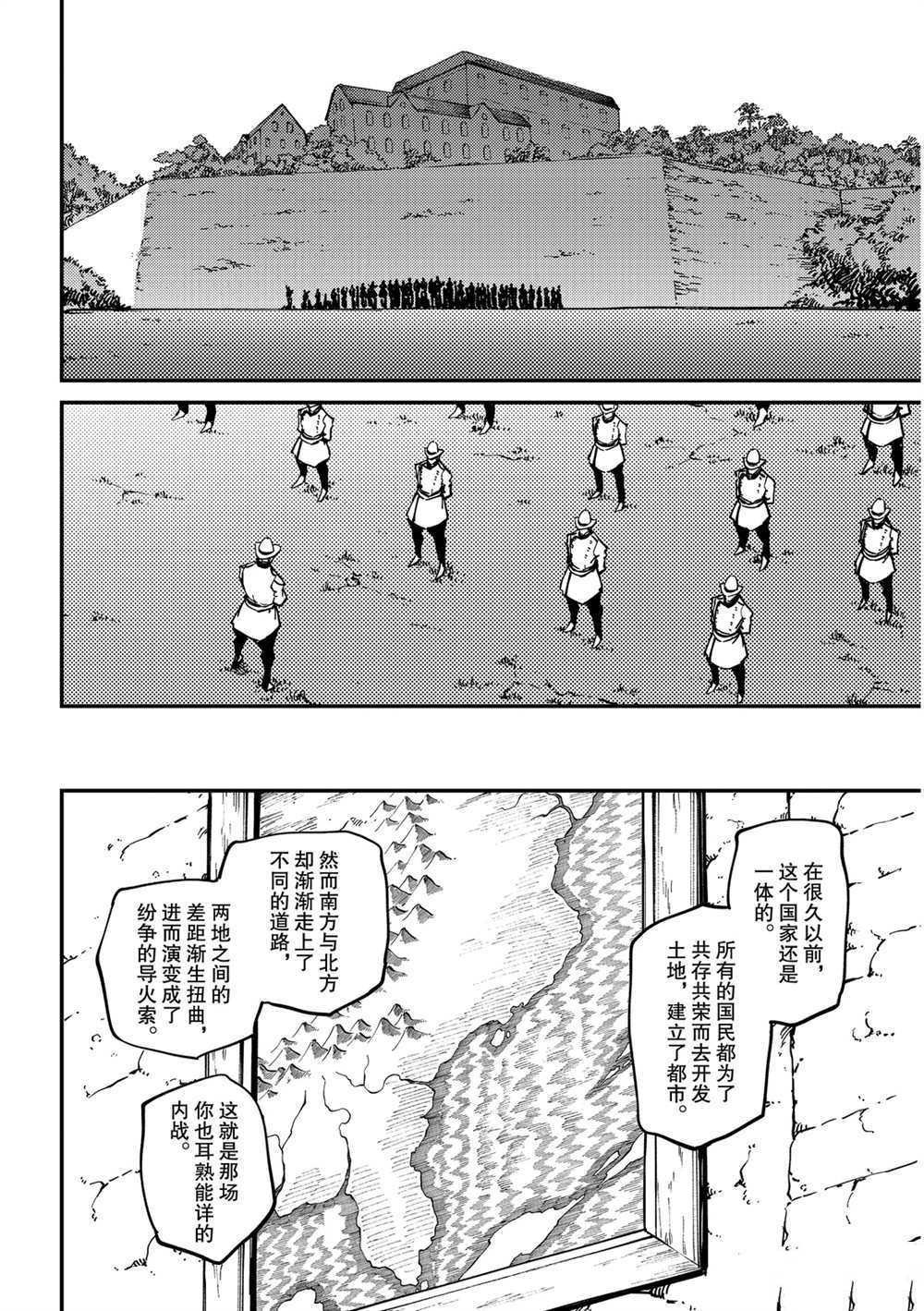 第61话 试看版