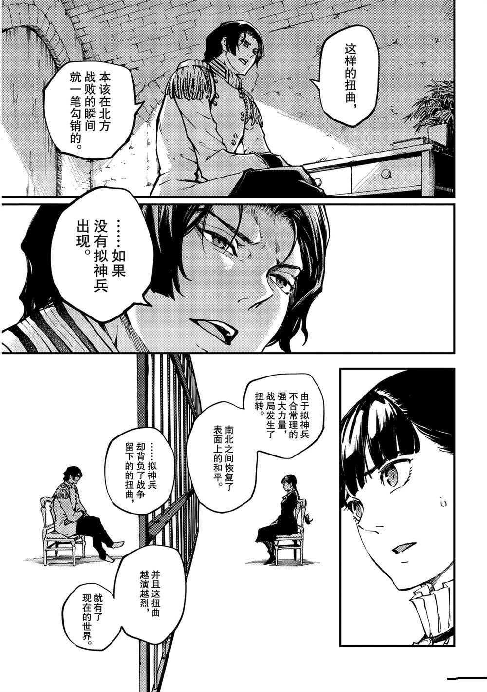 第61话 试看版
