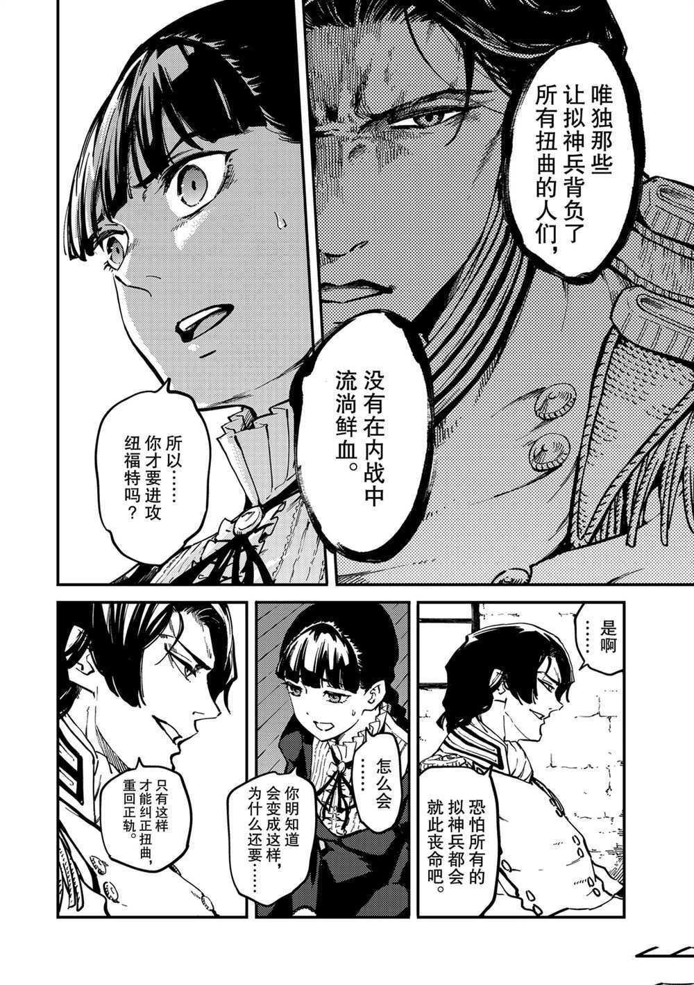 第61话 试看版