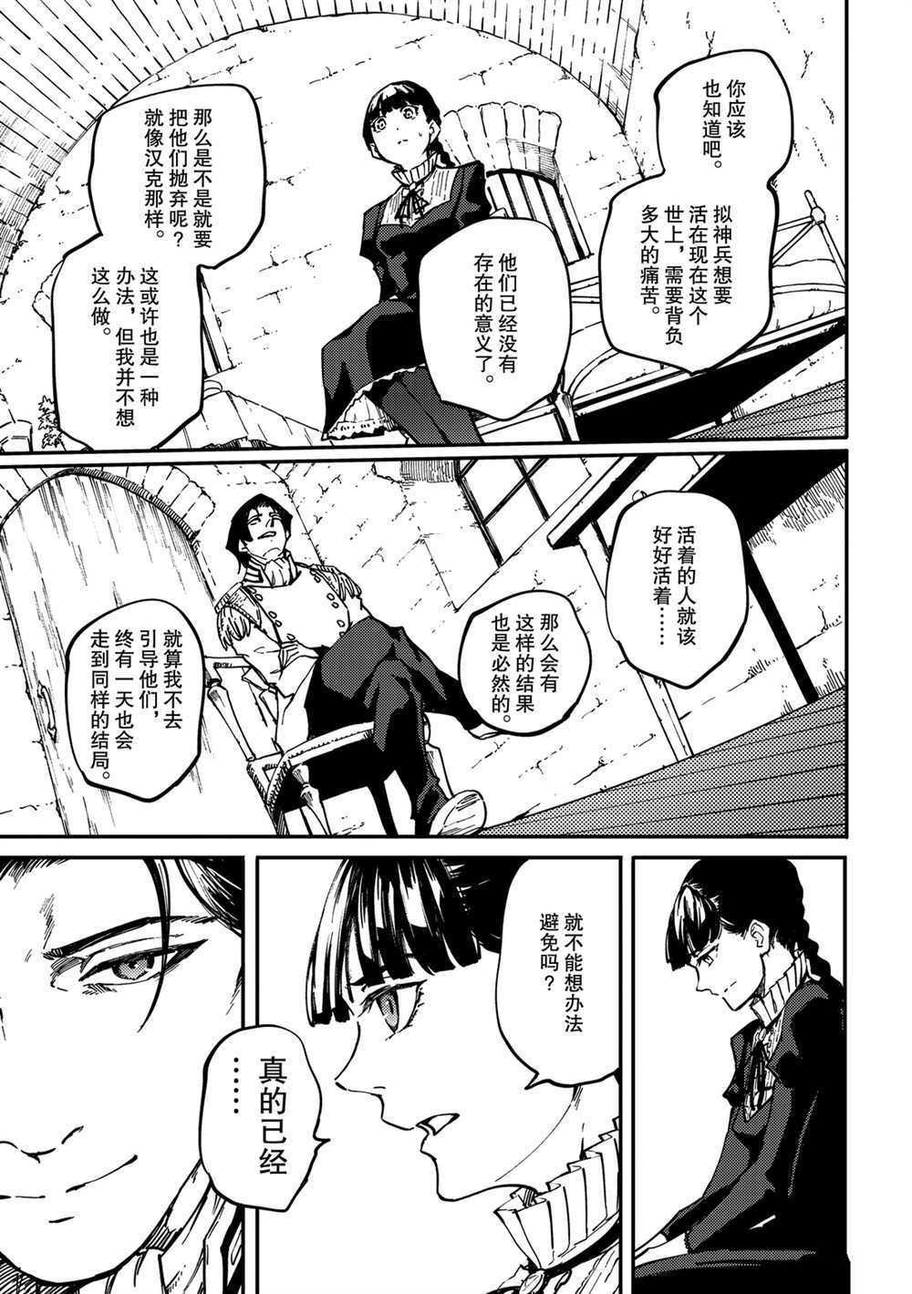 第61话 试看版
