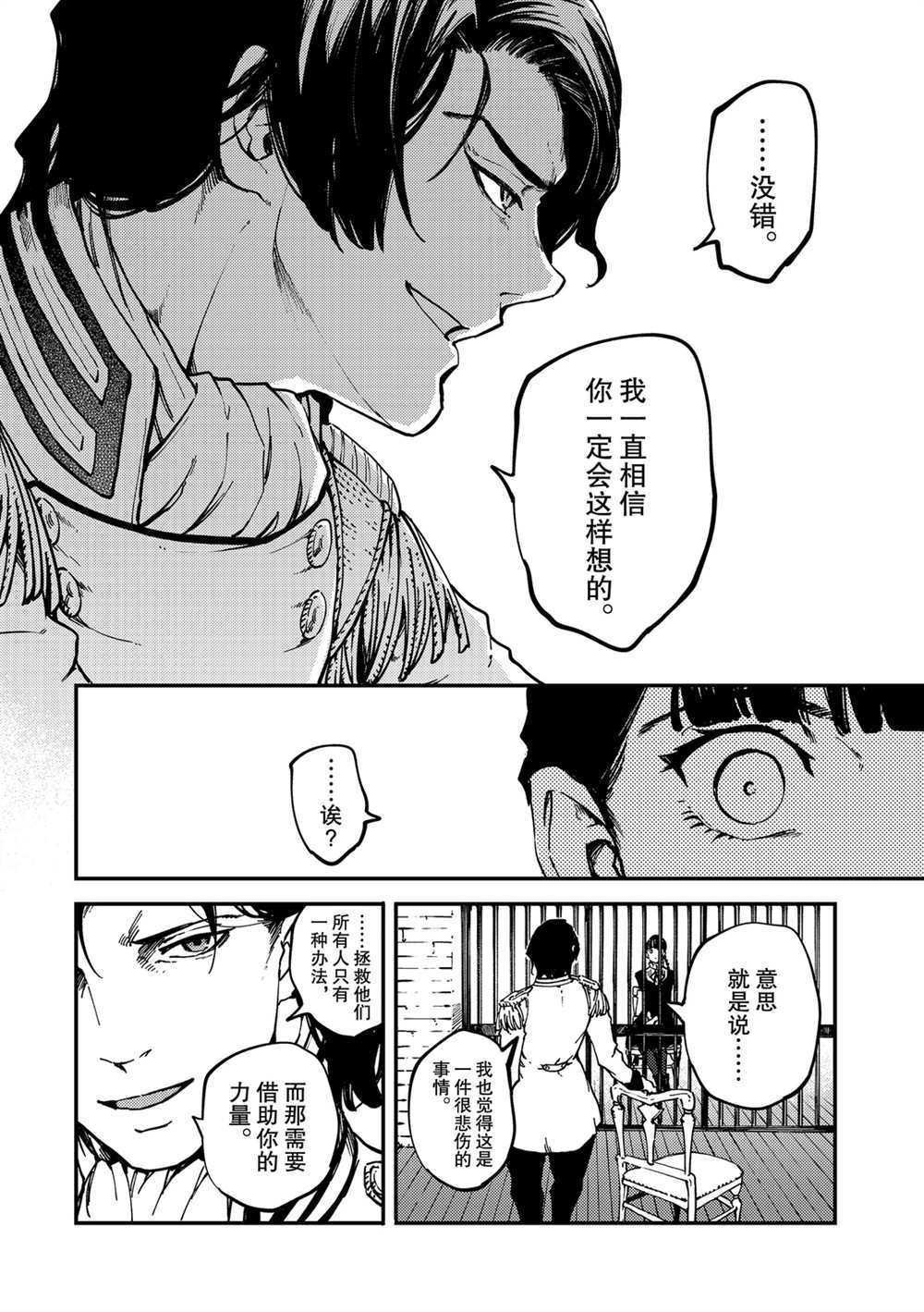 第61话 试看版