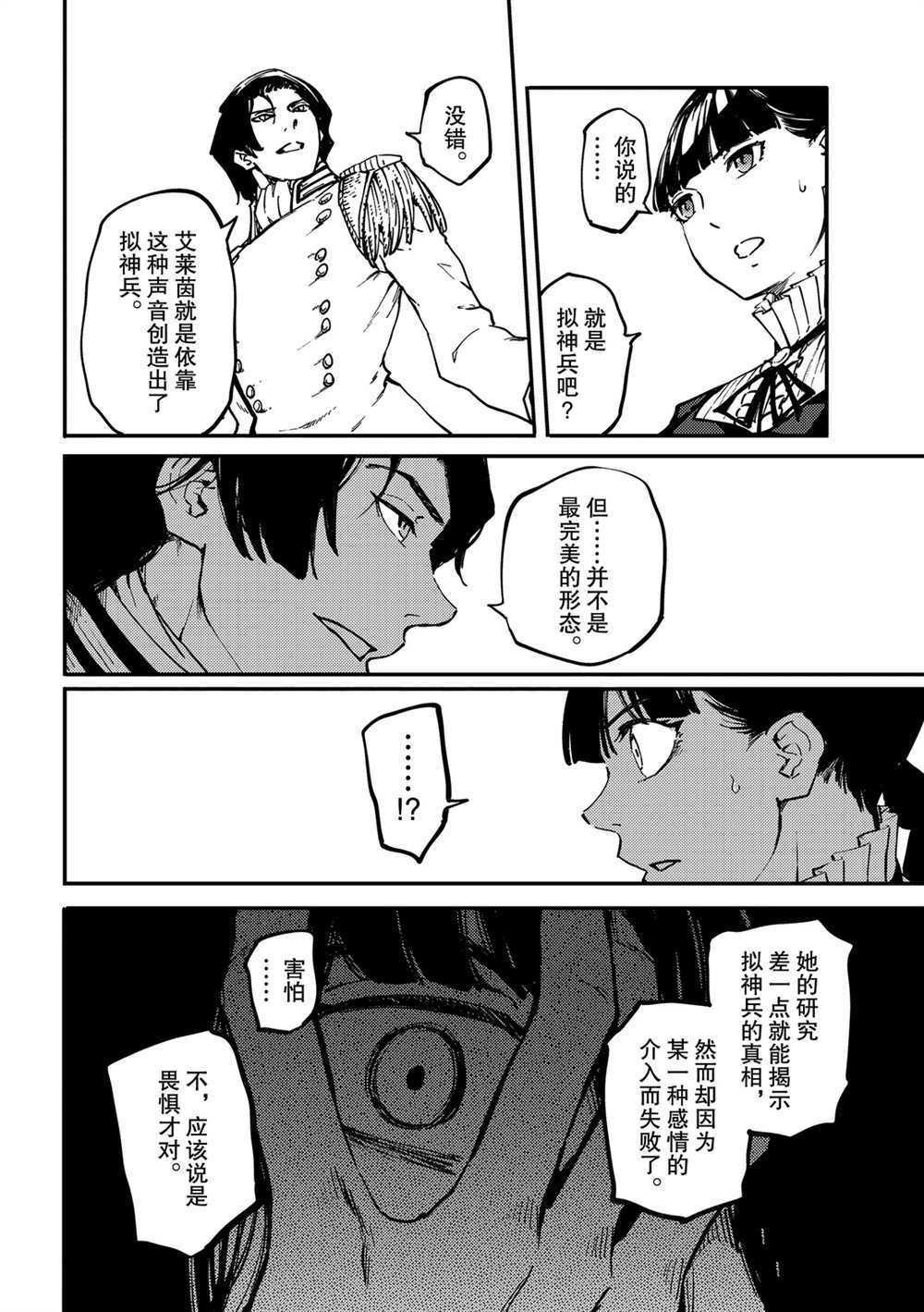 第61话 试看版