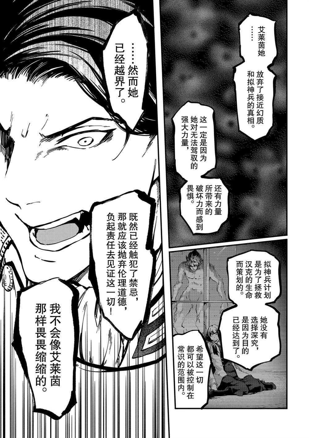第61话 试看版