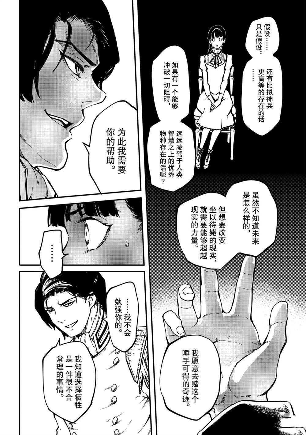 第61话 试看版