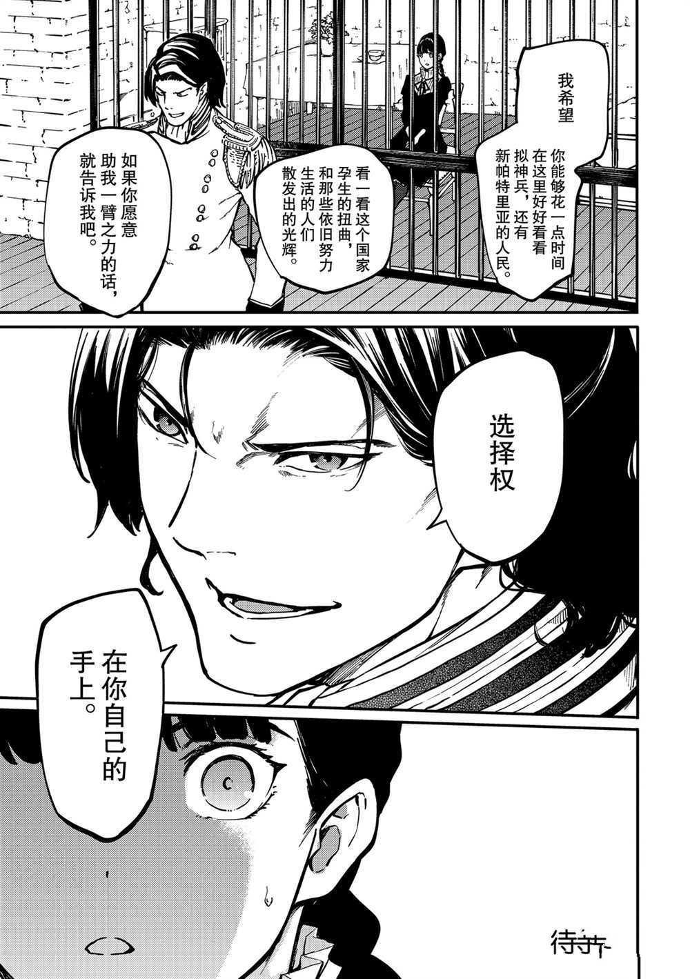 第61话 试看版