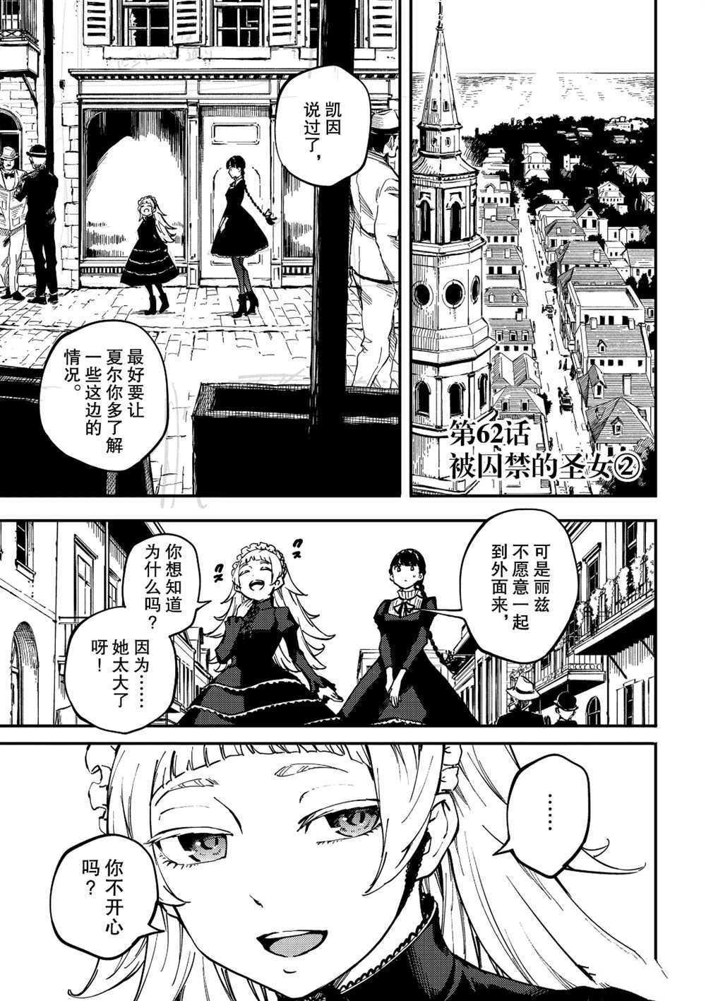 第62话 试看版