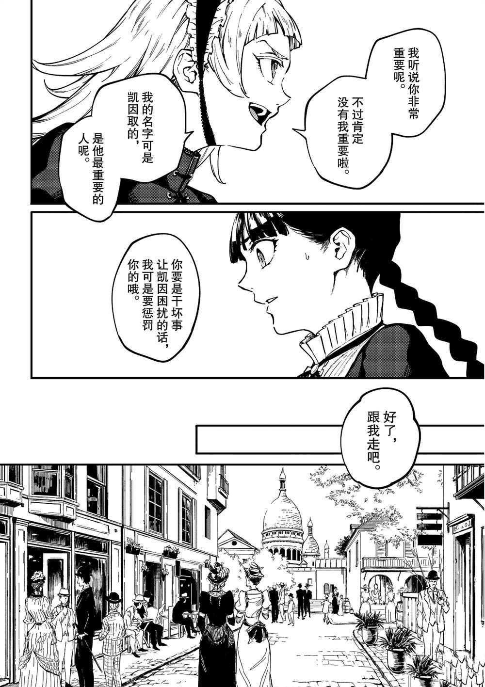 第62话 试看版