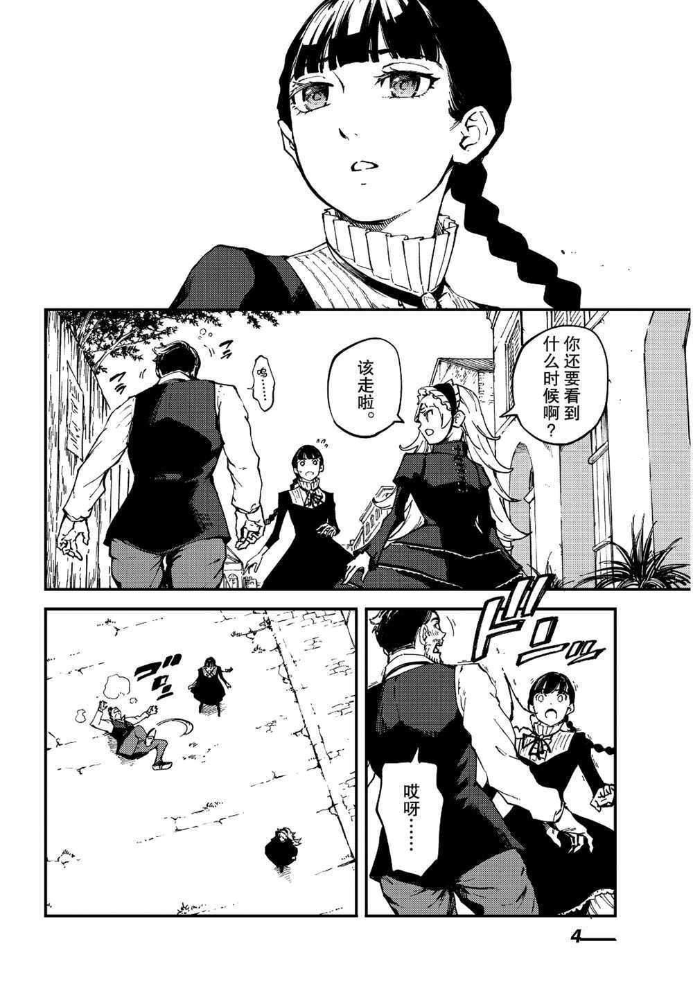 第62话 试看版