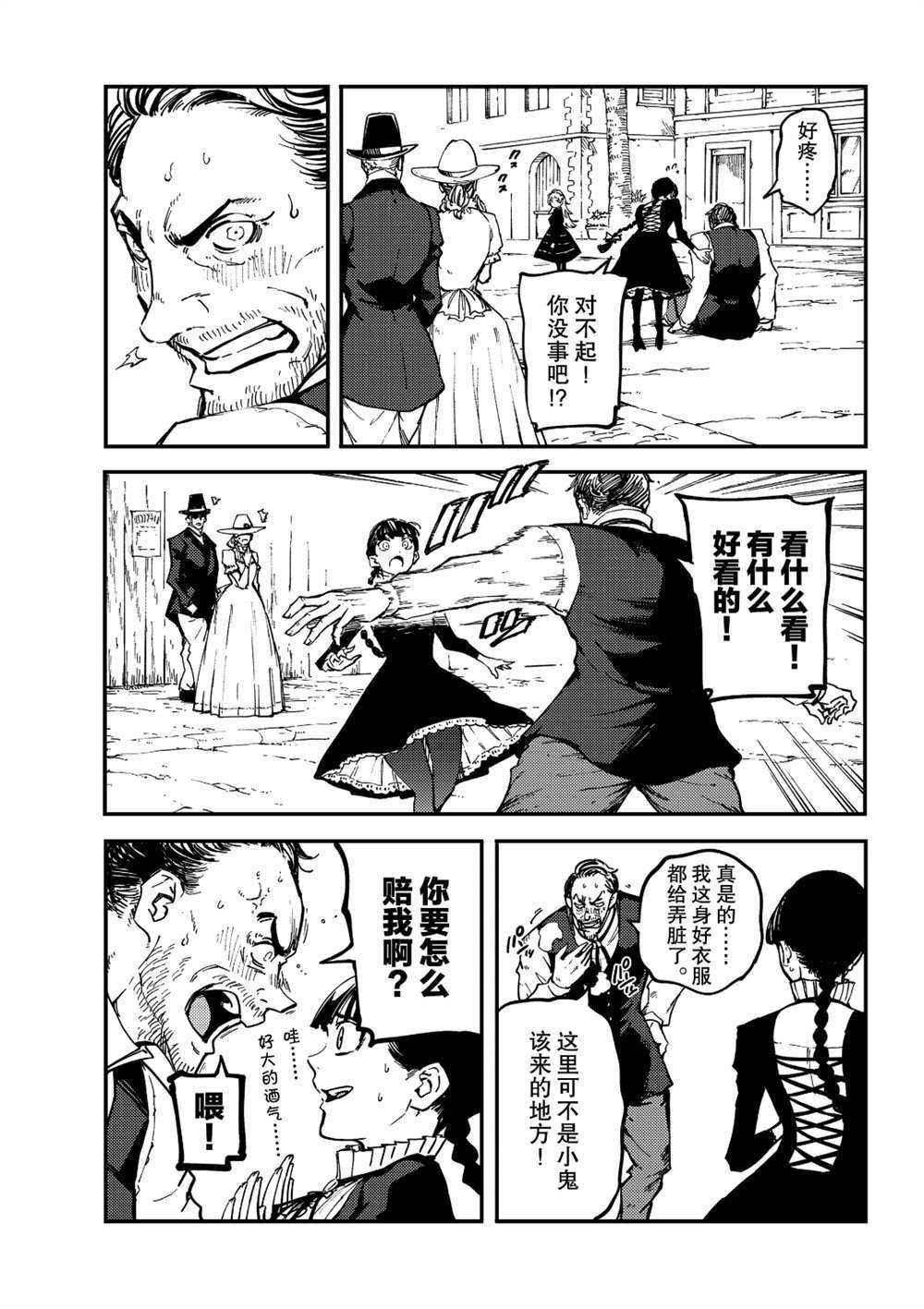 第62话 试看版