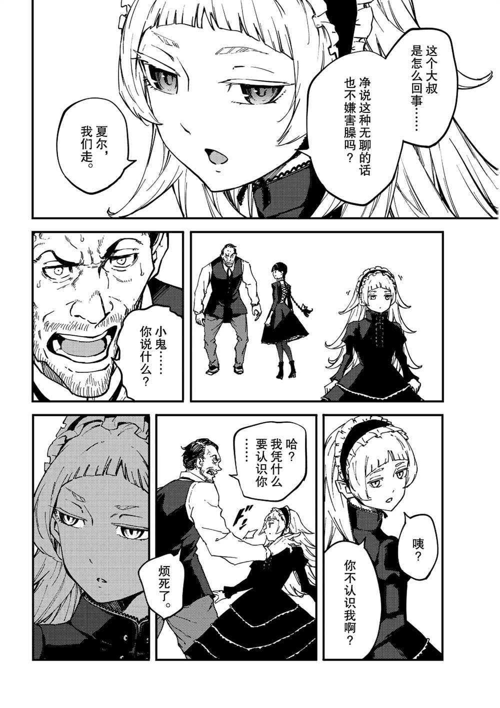 第62话 试看版