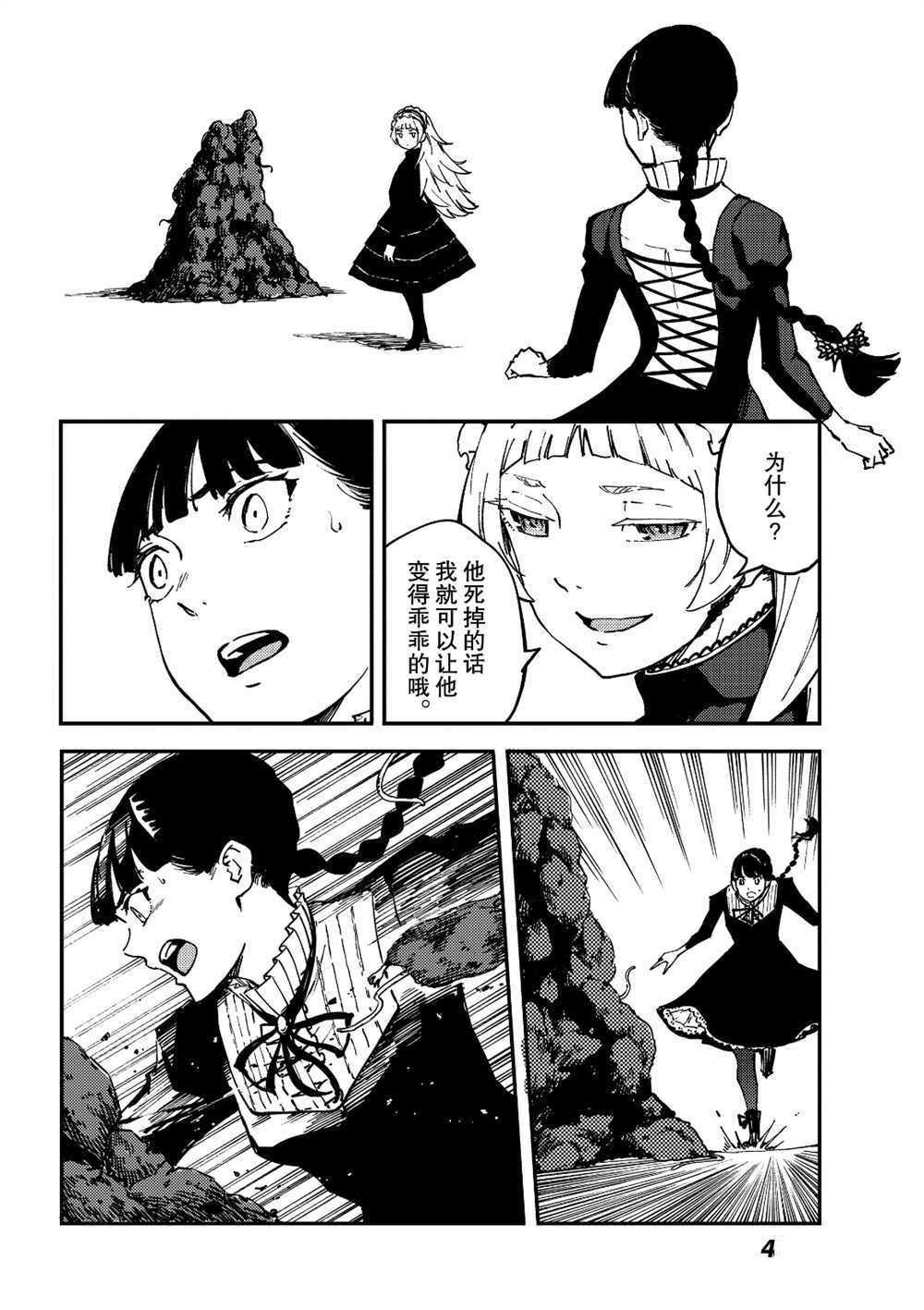 第62话 试看版