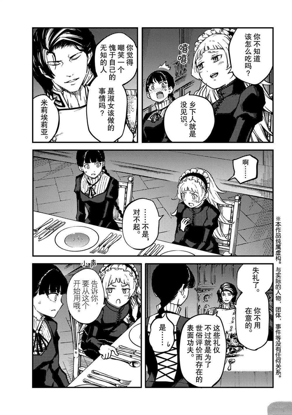 第63话 试看版