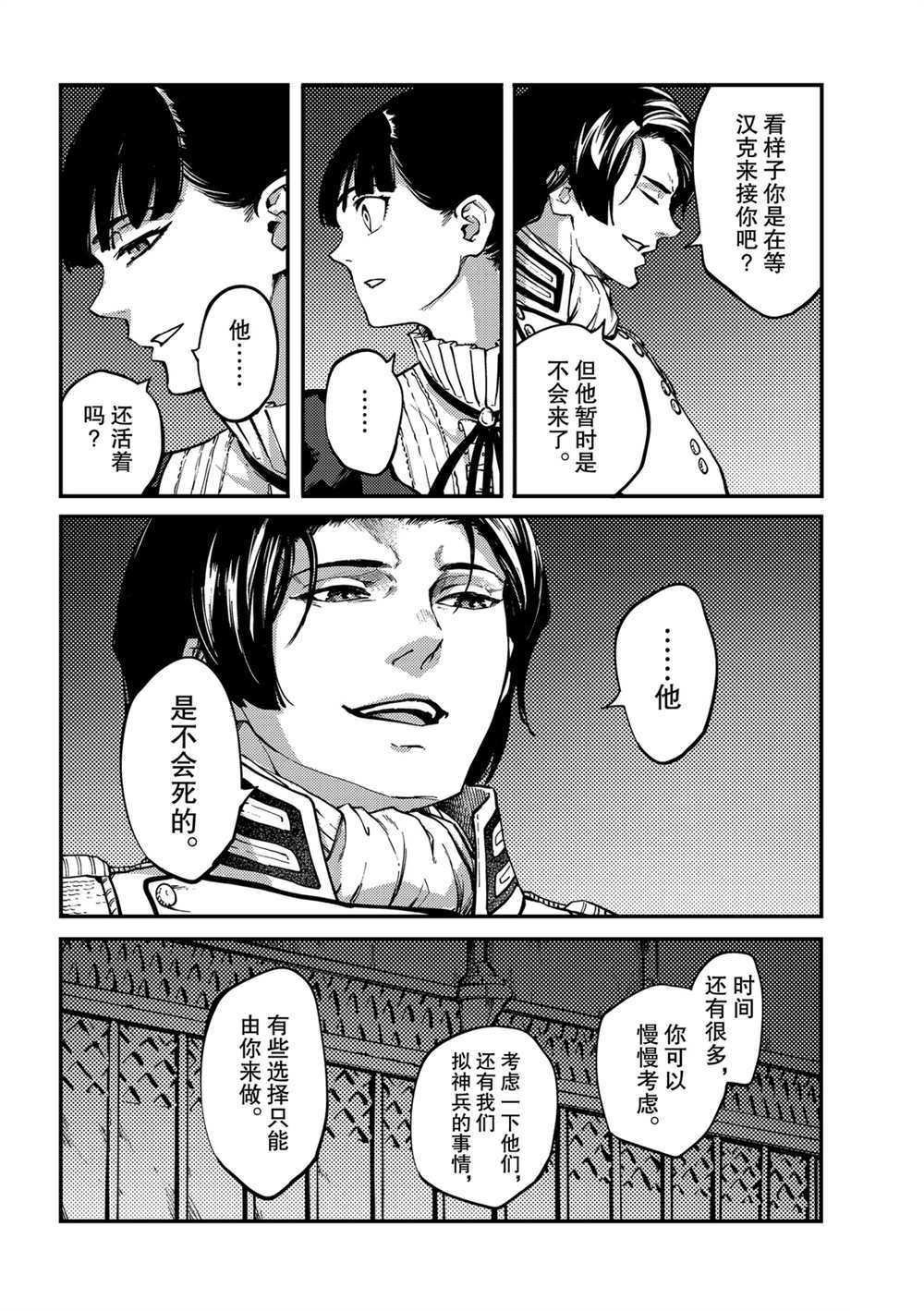 第63话 试看版