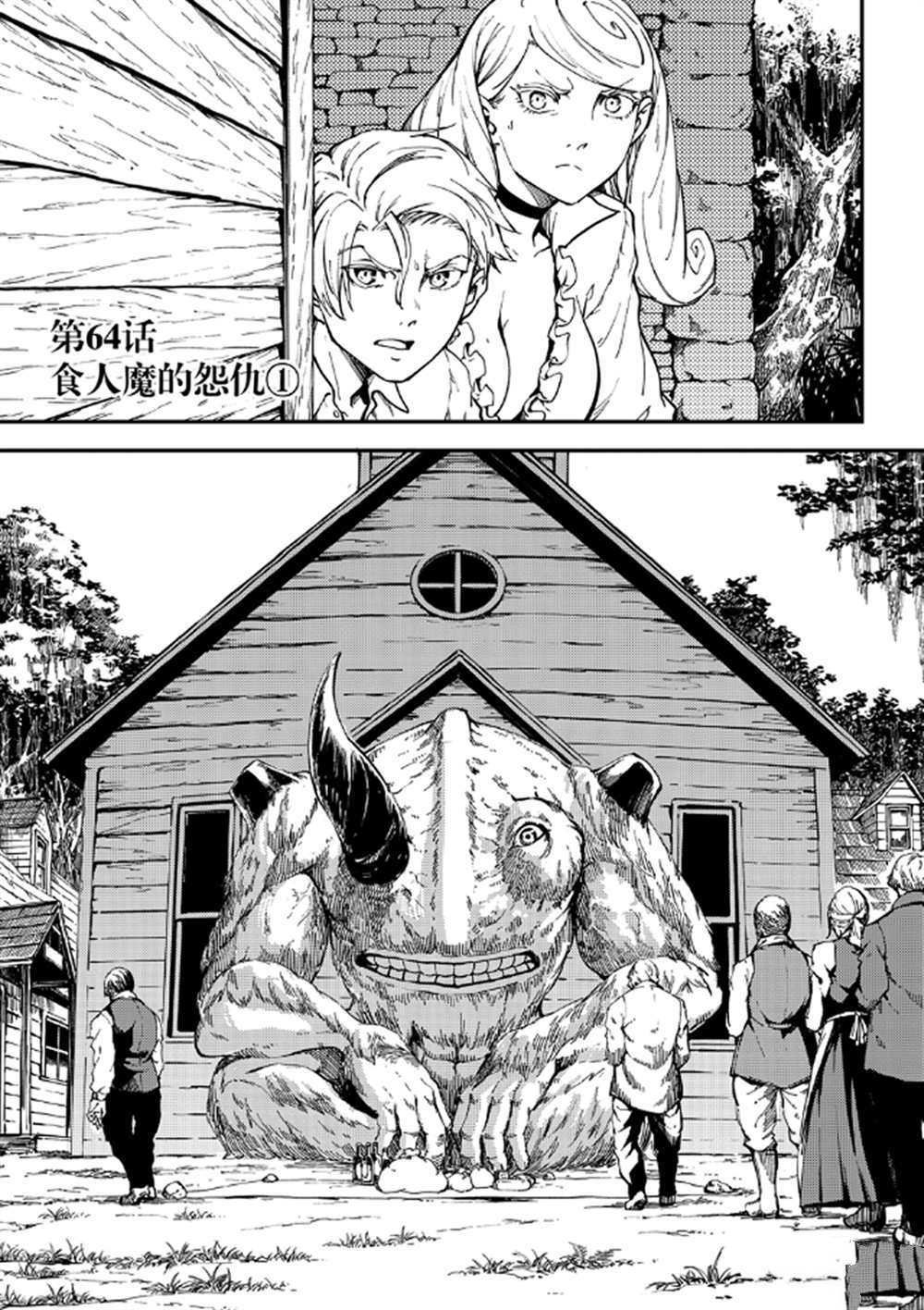 第64话 试看版