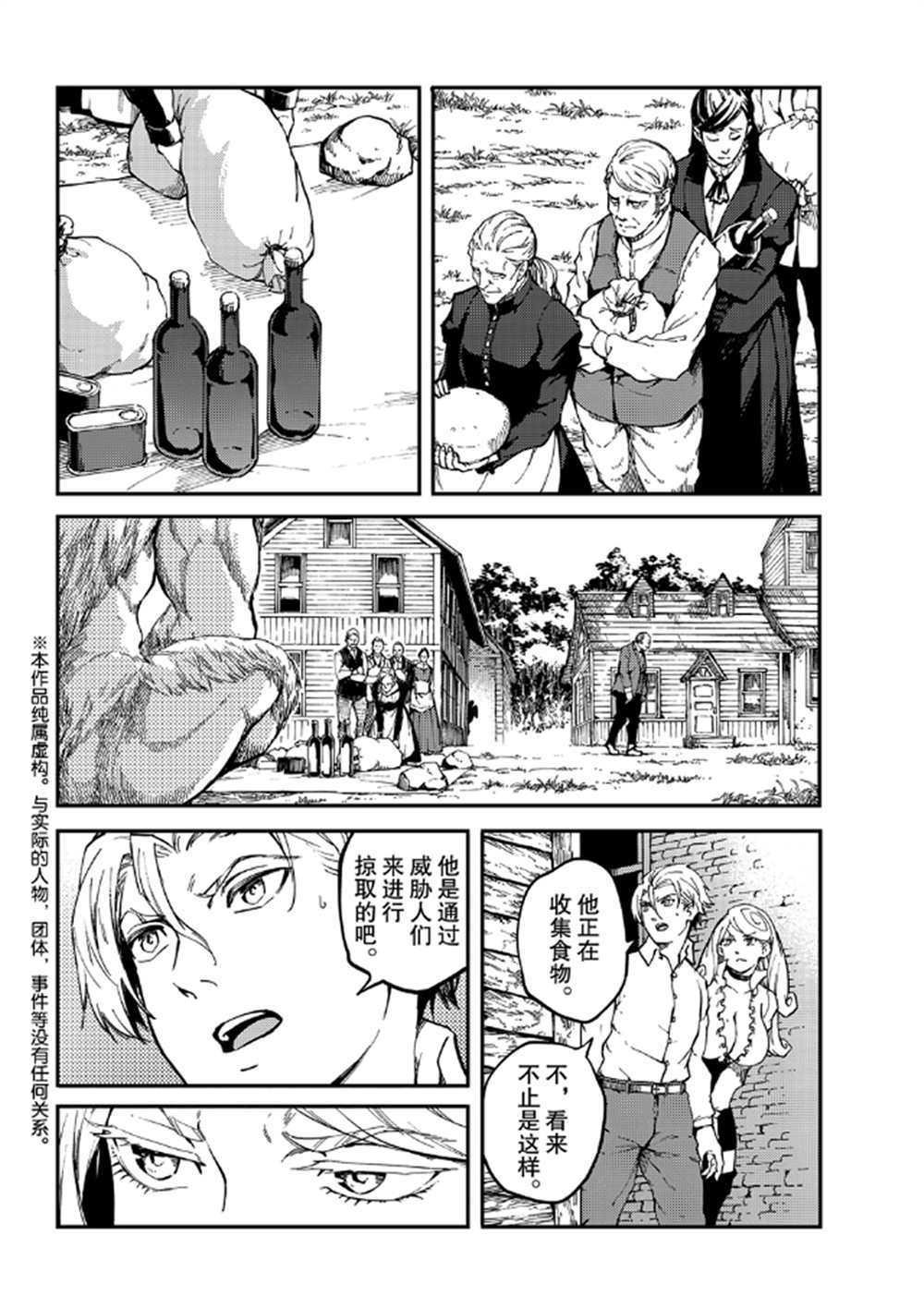 第64话 试看版