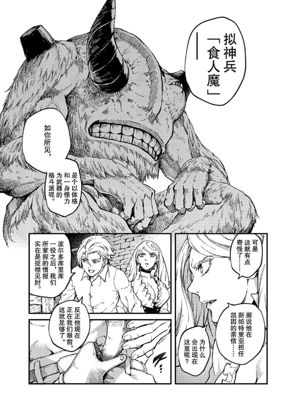 第64话 试看版