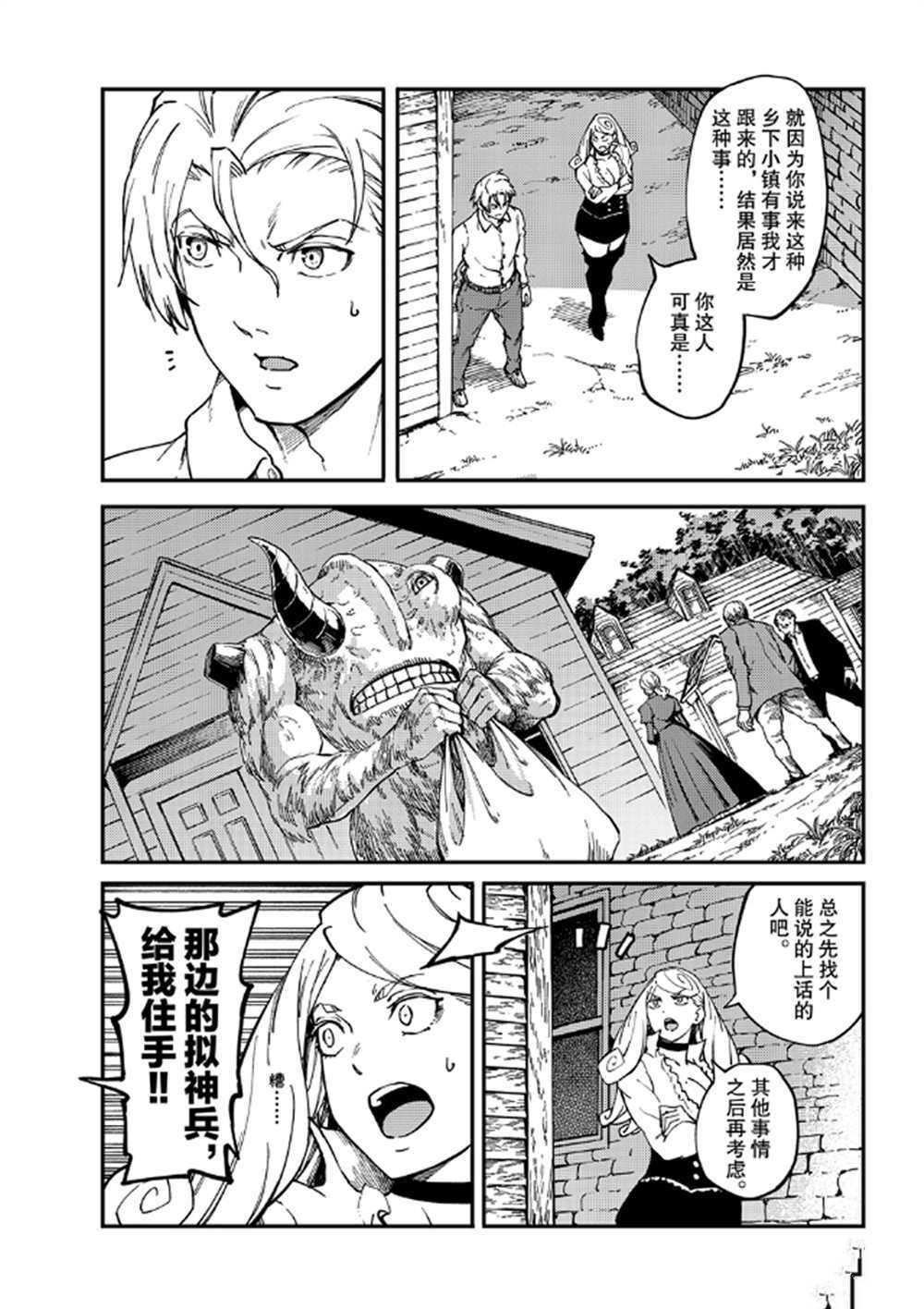 第64话 试看版