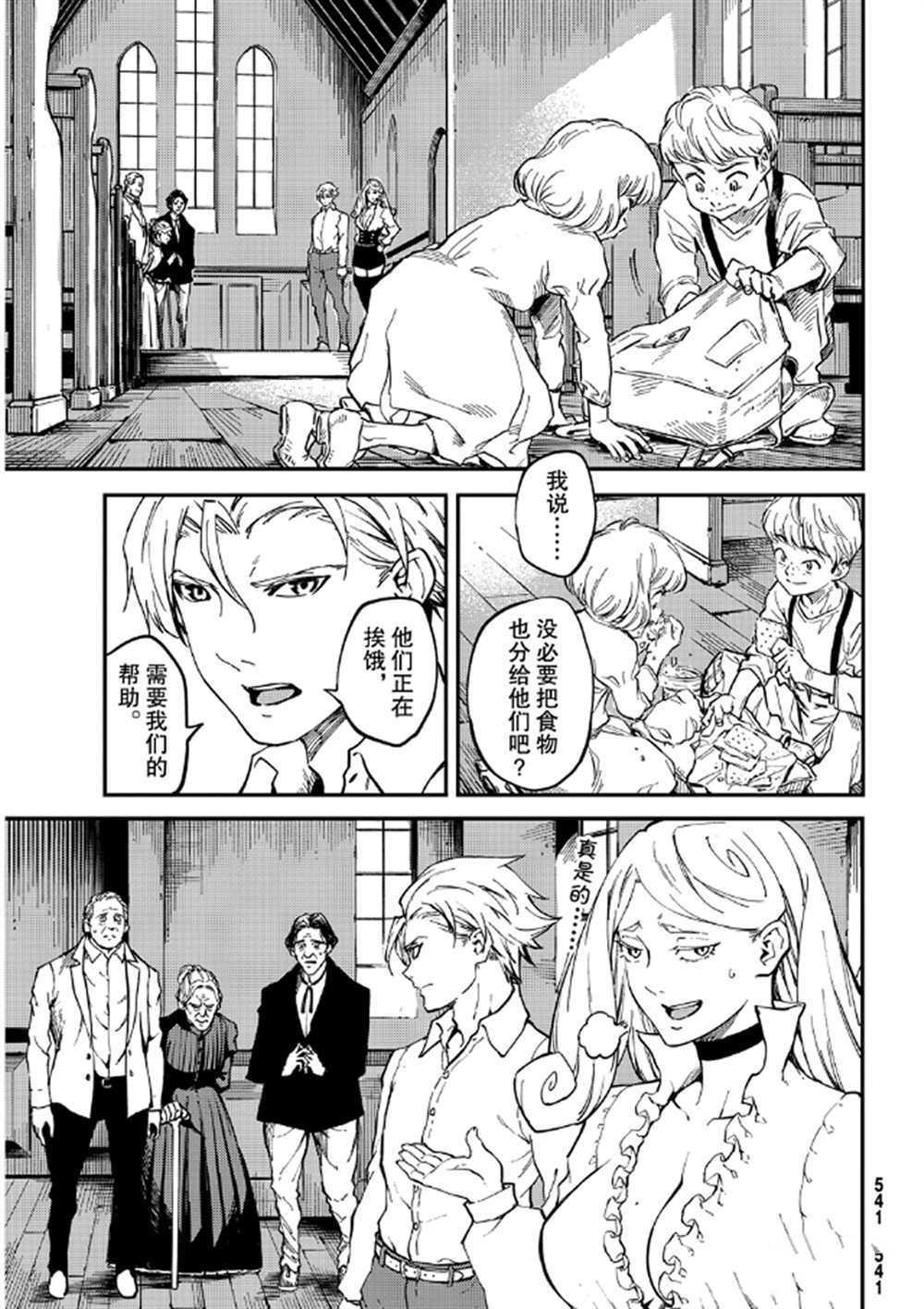 第64话 试看版