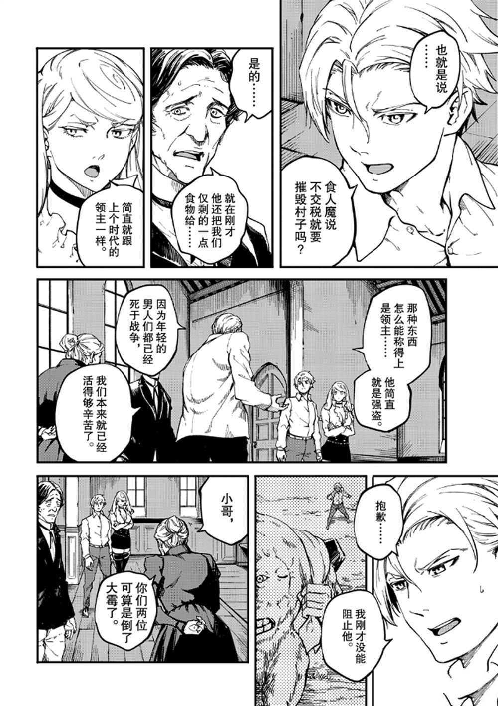 第64话 试看版