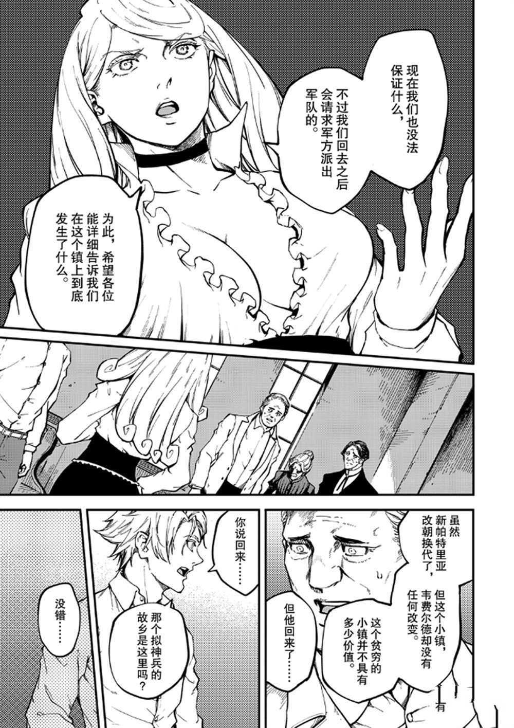第64话 试看版