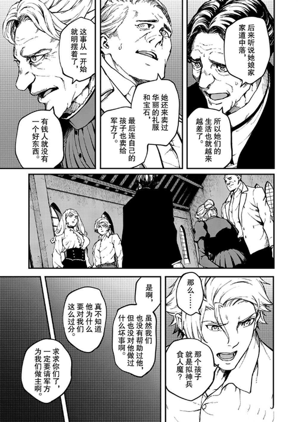 第64话 试看版