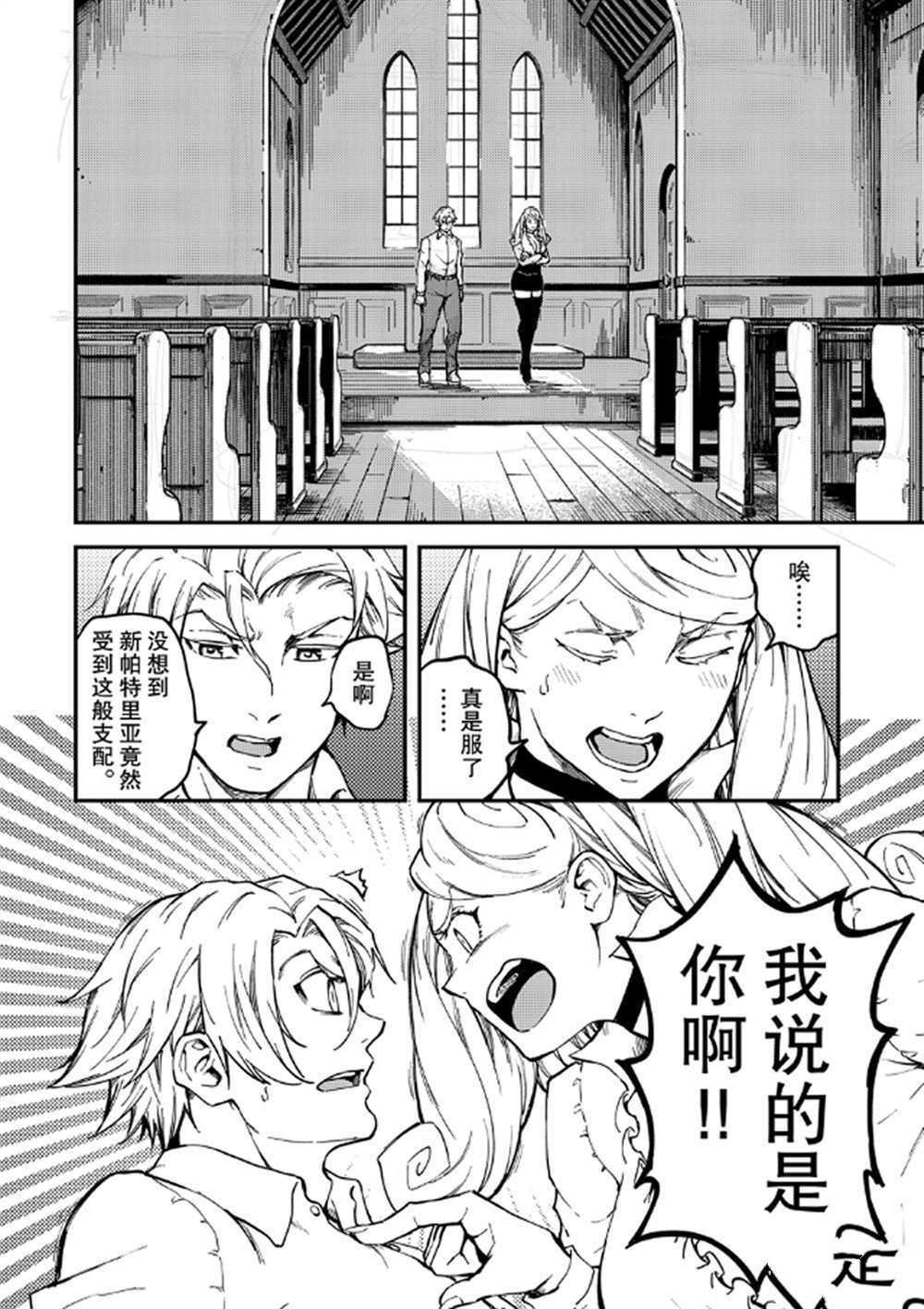 第64话 试看版