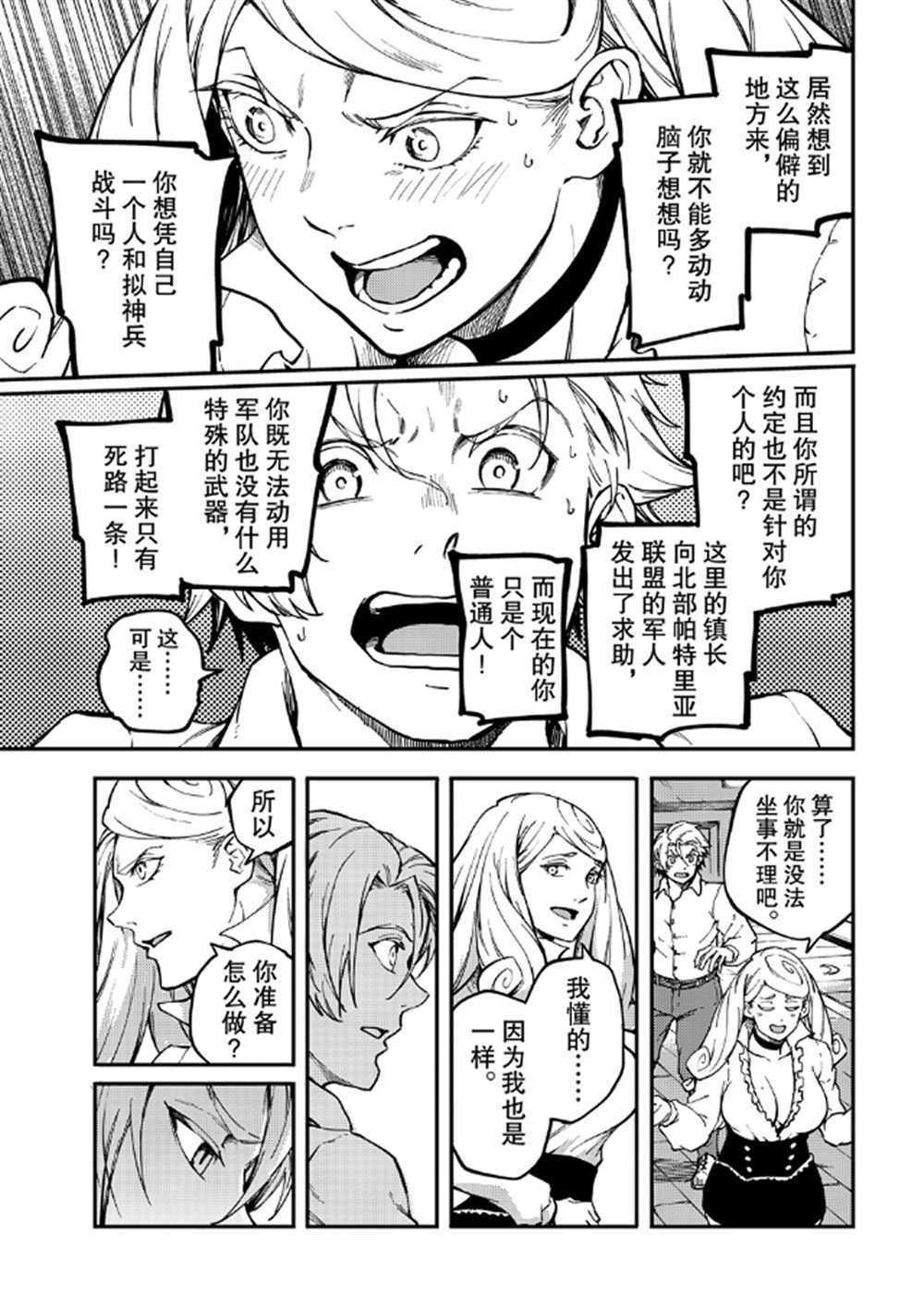 第64话 试看版