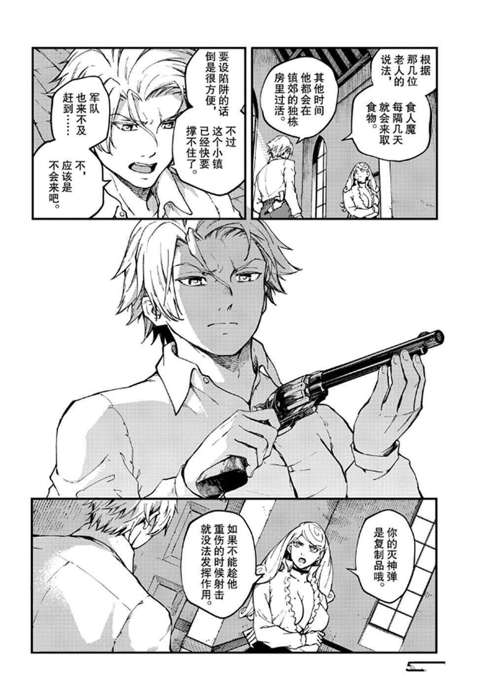 第64话 试看版