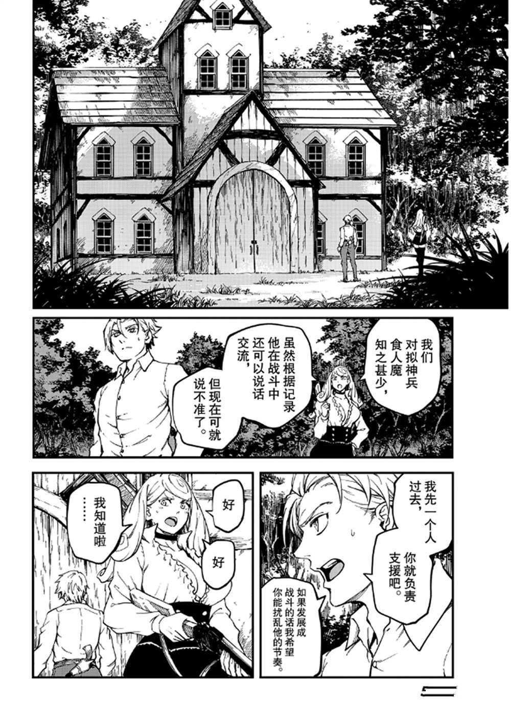 第64话 试看版
