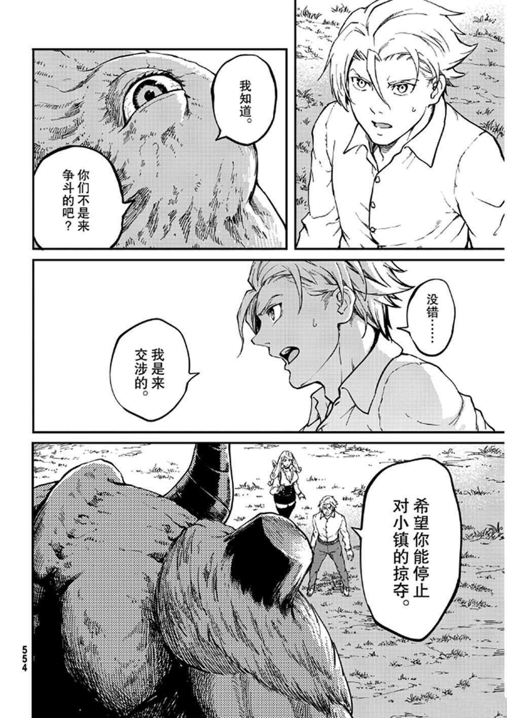 第64话 试看版