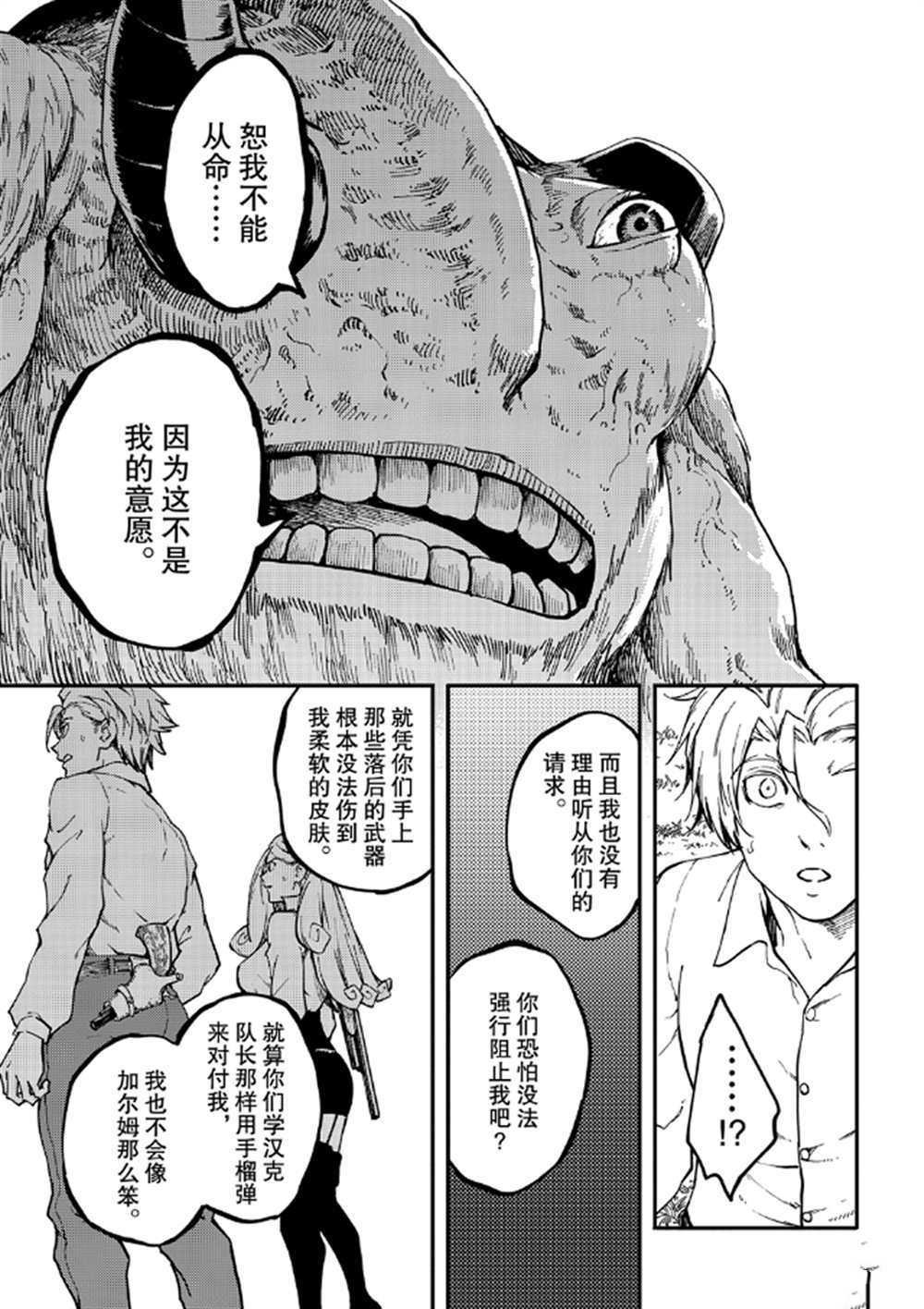 第64话 试看版