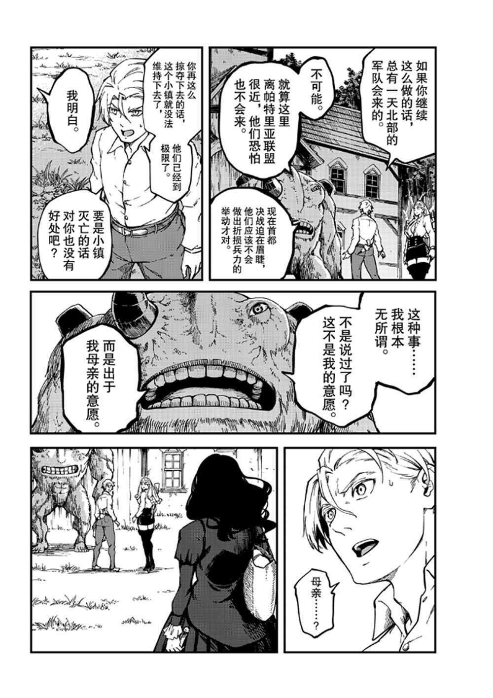 第64话 试看版