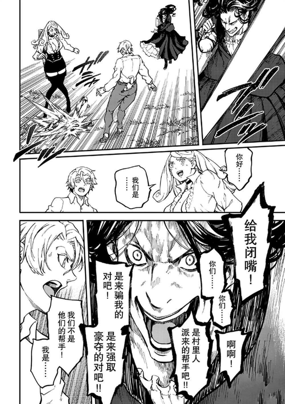 第64话 试看版